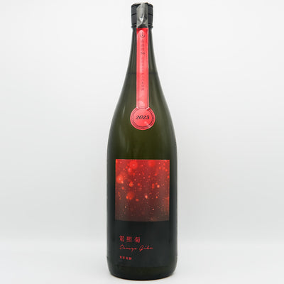 寒菊(かんきく) 電照菊 純米大吟醸生原酒 山田錦50 おりがらみの全体像