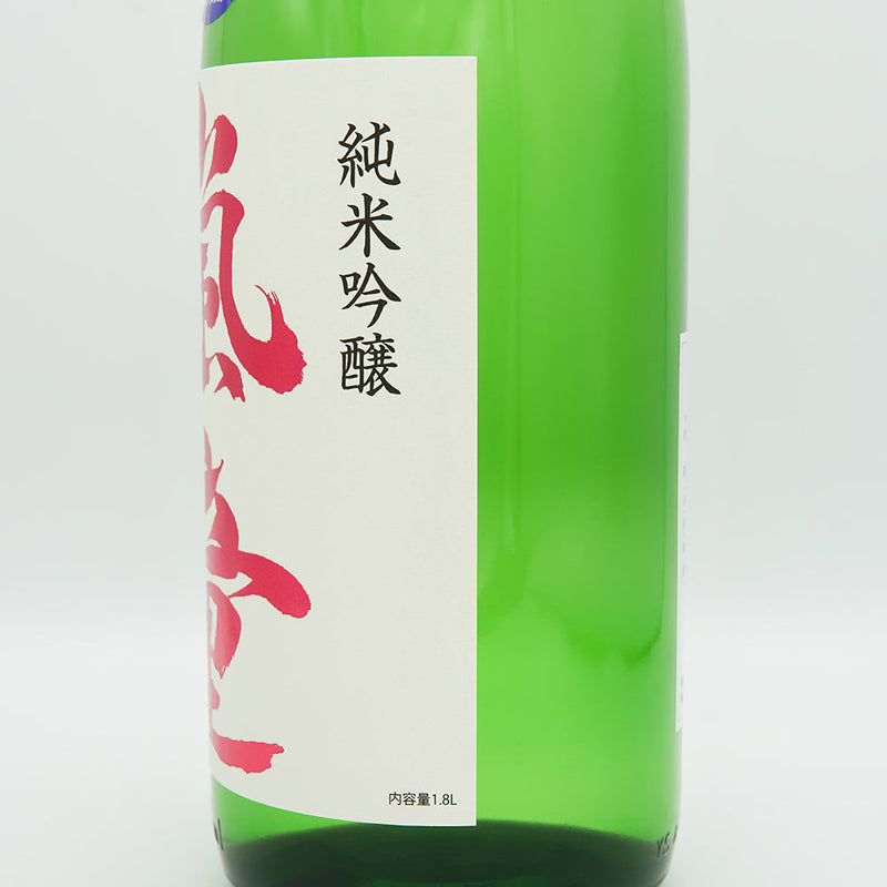 嵐童(らんどう) 純米吟醸 生酒のラベル右側面