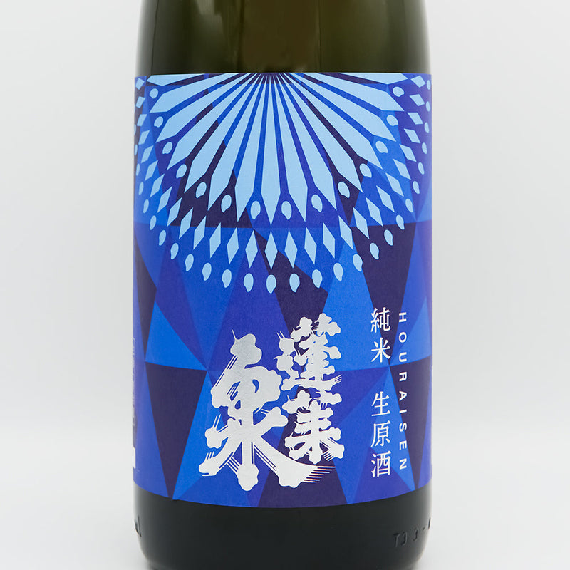 蓬莱泉(ほうらいせん) 純米 生原酒のラベル