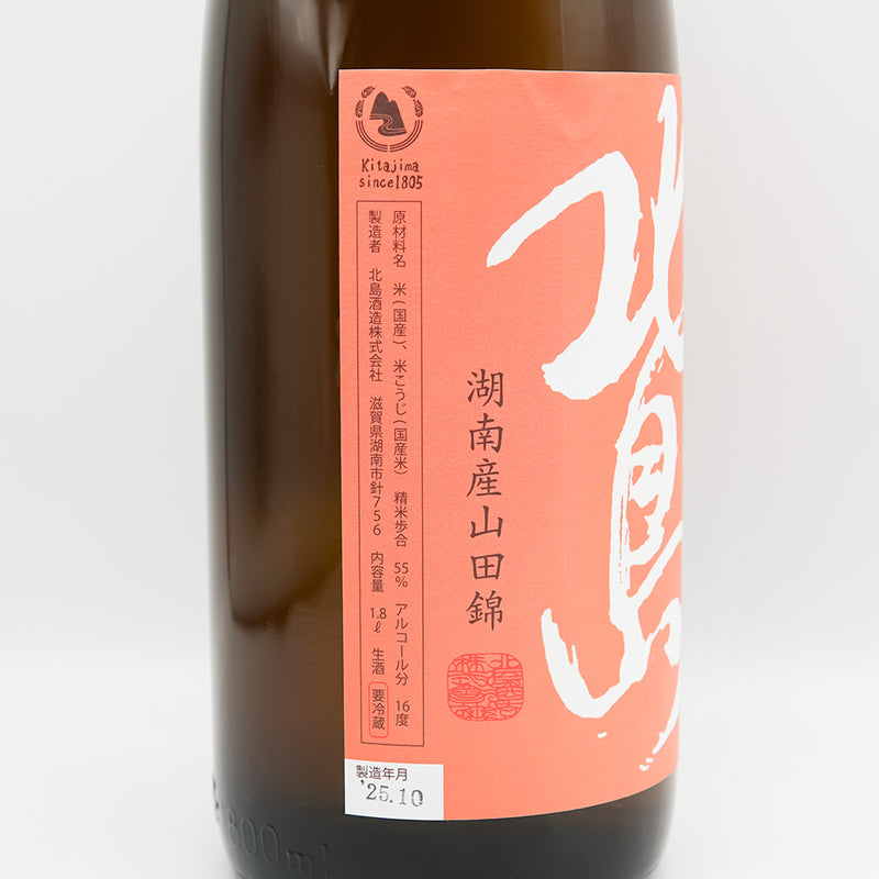 北島(きたじま) 純米吟醸 山田錦55 生原酒のラベル左側面