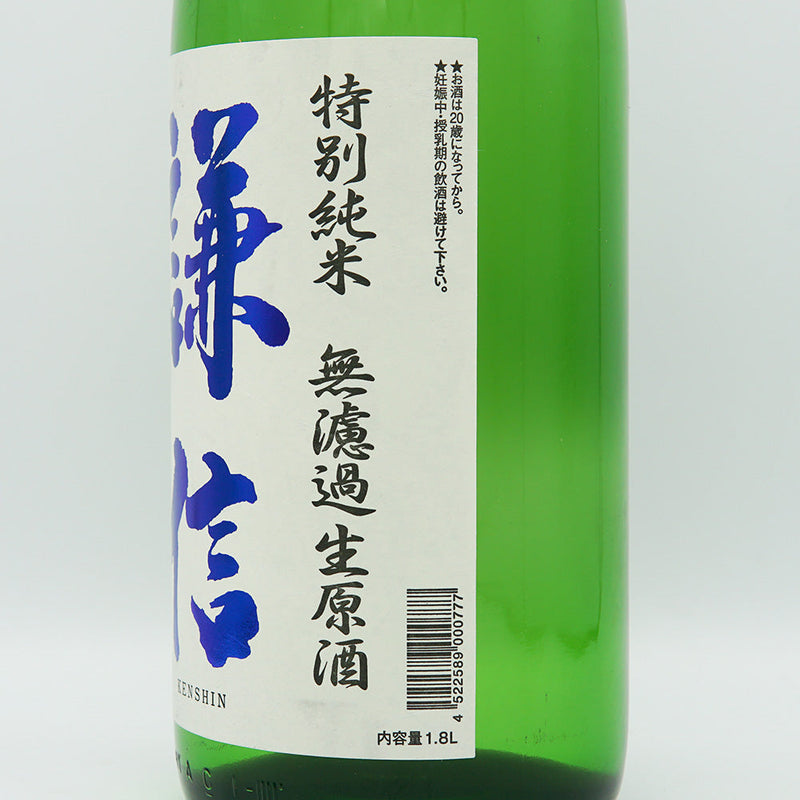 謙信(けんしん) 特別純米 無濾過生原酒のラベル右側面