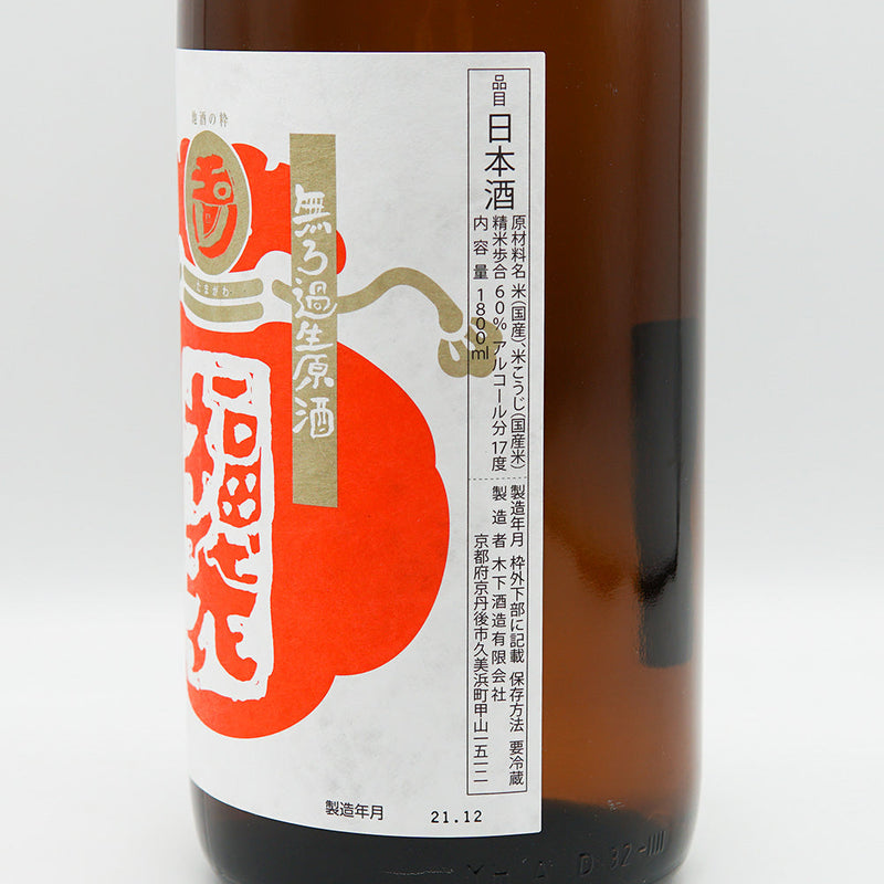 玉川(たまがわ) 福袋 純米吟醸 無ろ過生原酒 720ml/1800ml【クール便推奨】
