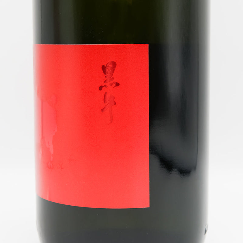 黒牛(くろうし) 純米酒 雄町70のラベル右側面