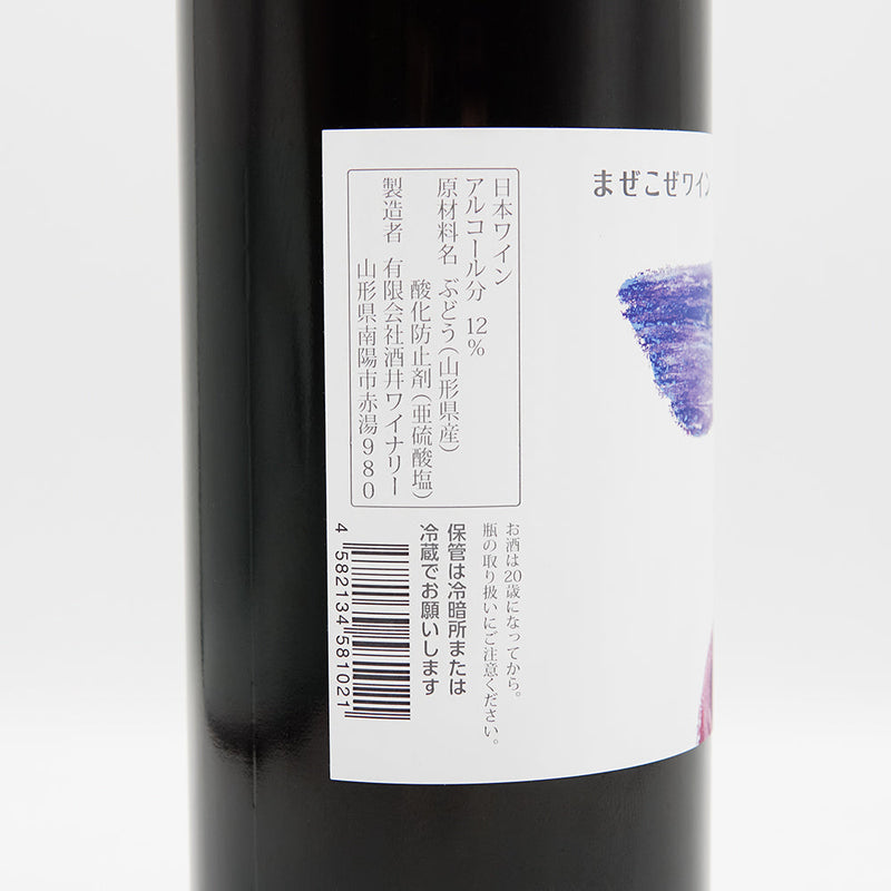 酒井ワイナリー まぜこぜワイン 赤のラベル左側面