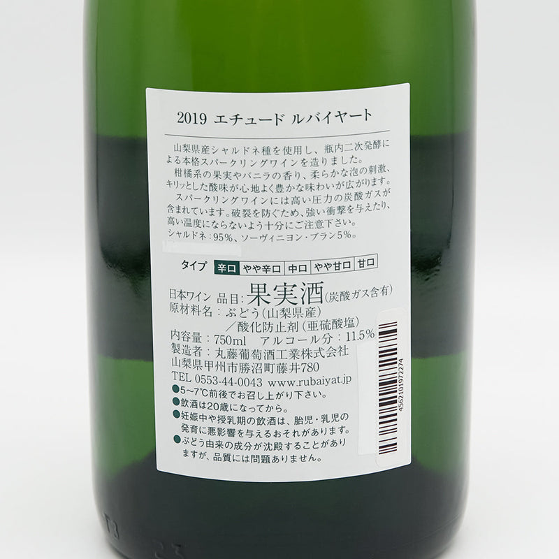 エチュード ルバイヤート 長期熟成 2019の裏ラベル