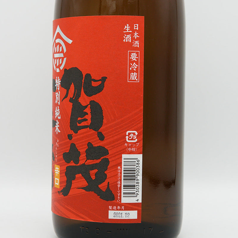 賀茂金秀(かもきんしゅう) 特別純米 辛口 新酒生 720ml/1800ml【クール便推奨】