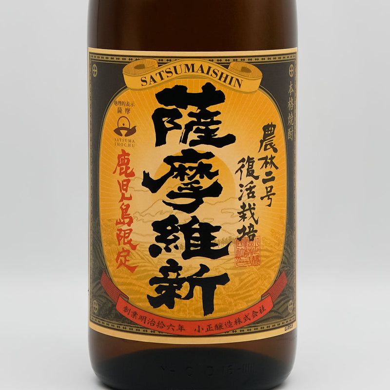 薩摩維新(さつまいしん)のラベル