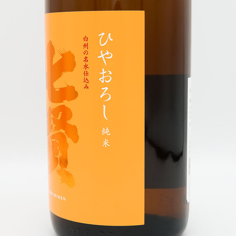 七賢(しちけん) 純米 ひやおろし 720ml/1800ml