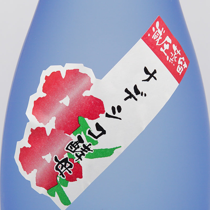 あさぎりの花(あさぎりのはな)のサブラベル