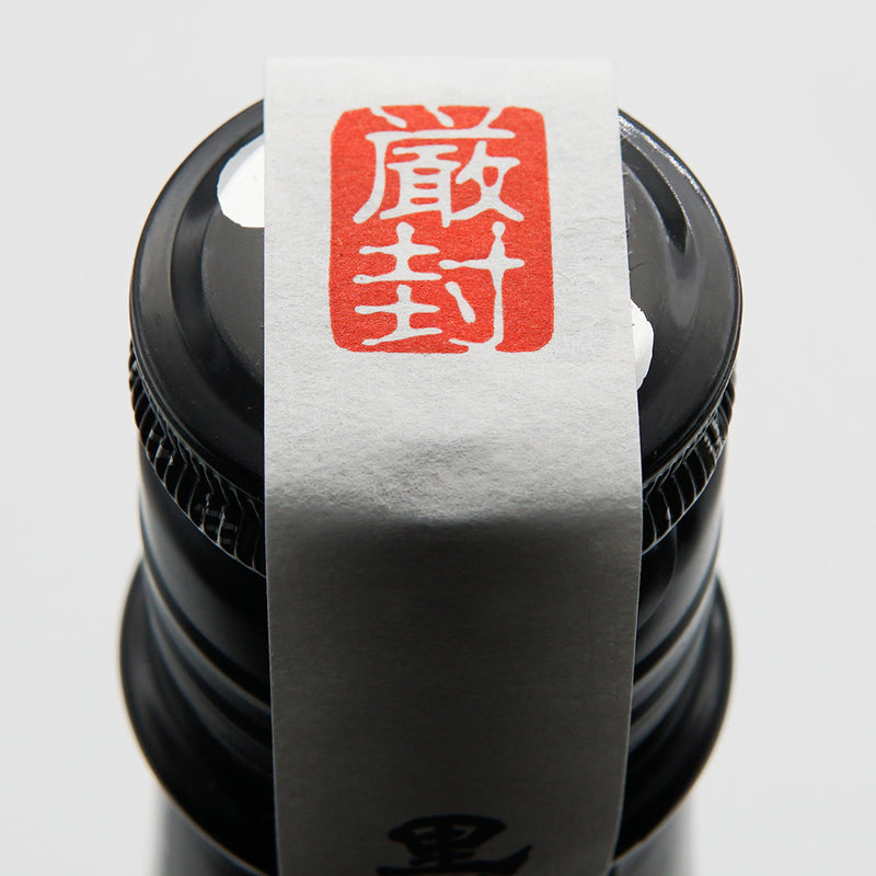 本格麦焼酎 つくし黒の上部