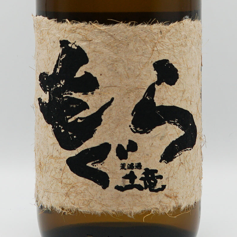 芋焼酎 もぐらのラベル
