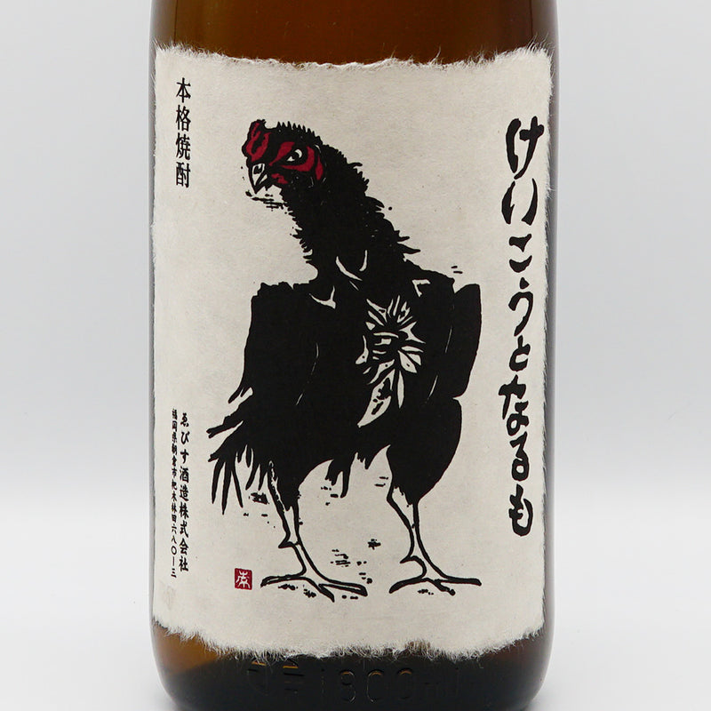 けいこうとなるも 3年熟成のラベル