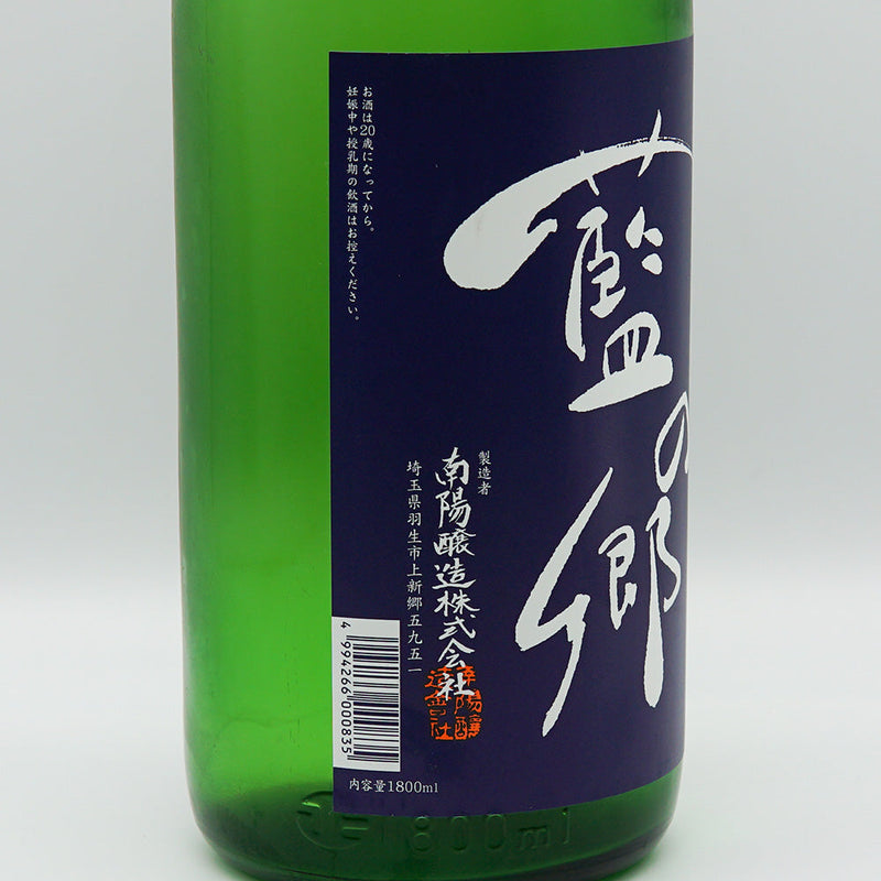 藍の郷 純米のラベル左側面
