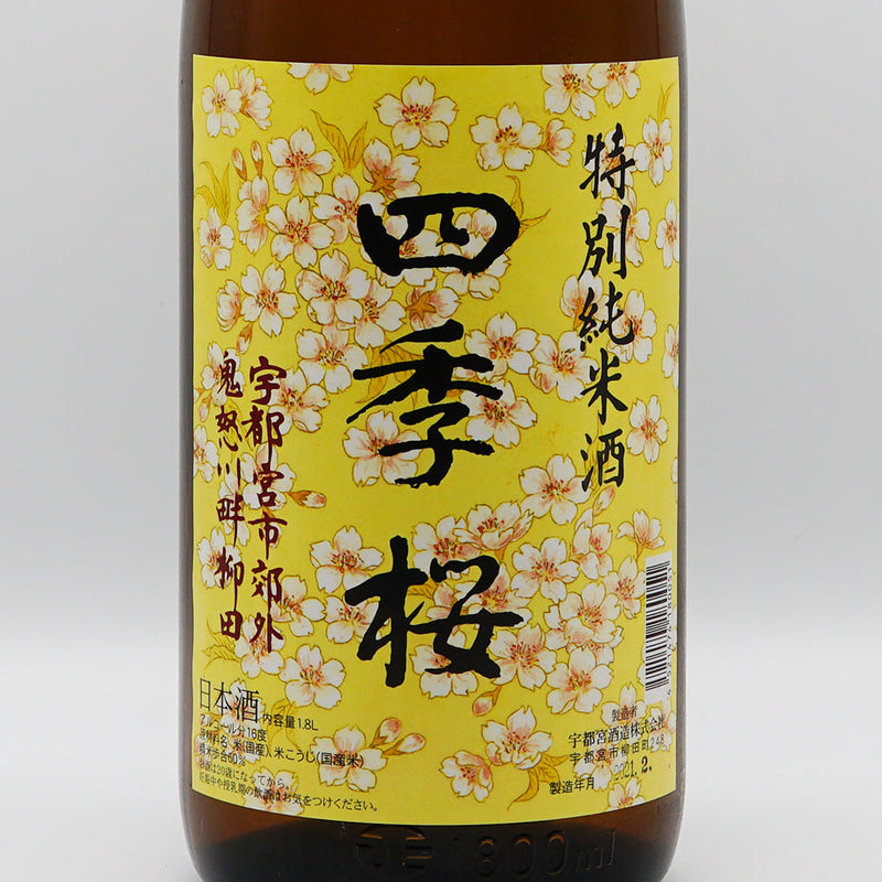 四季桜 はなのえん 特別純米のラベル