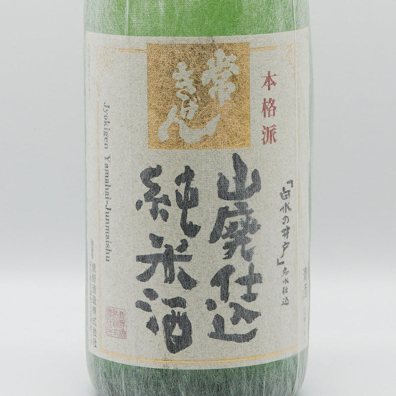 常きげん 山廃仕込み純米のラベル