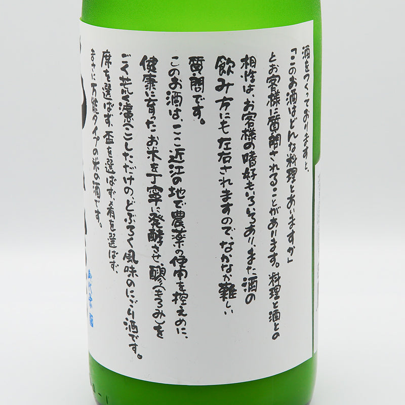 御代栄 もろみあらごしどぶのラベル右側面