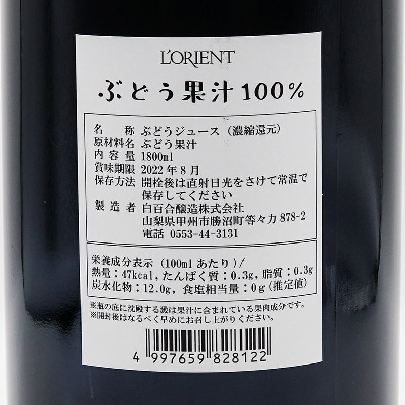 ロリアン ぶどう果汁 1800ml