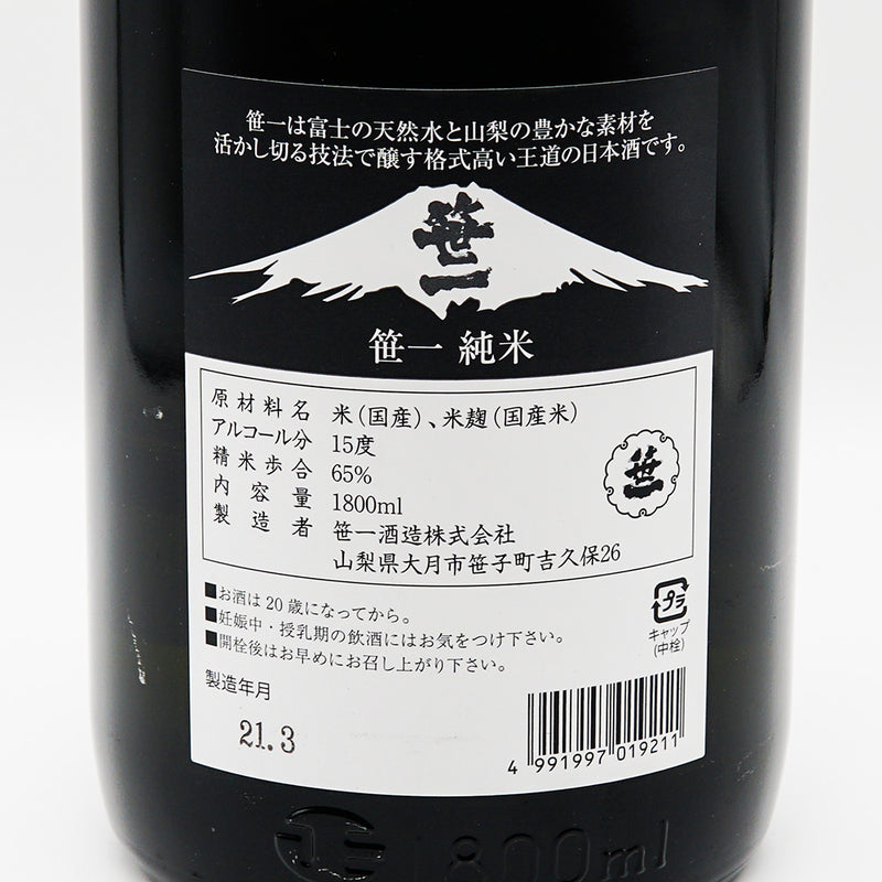 笹一 純米の裏ラベル