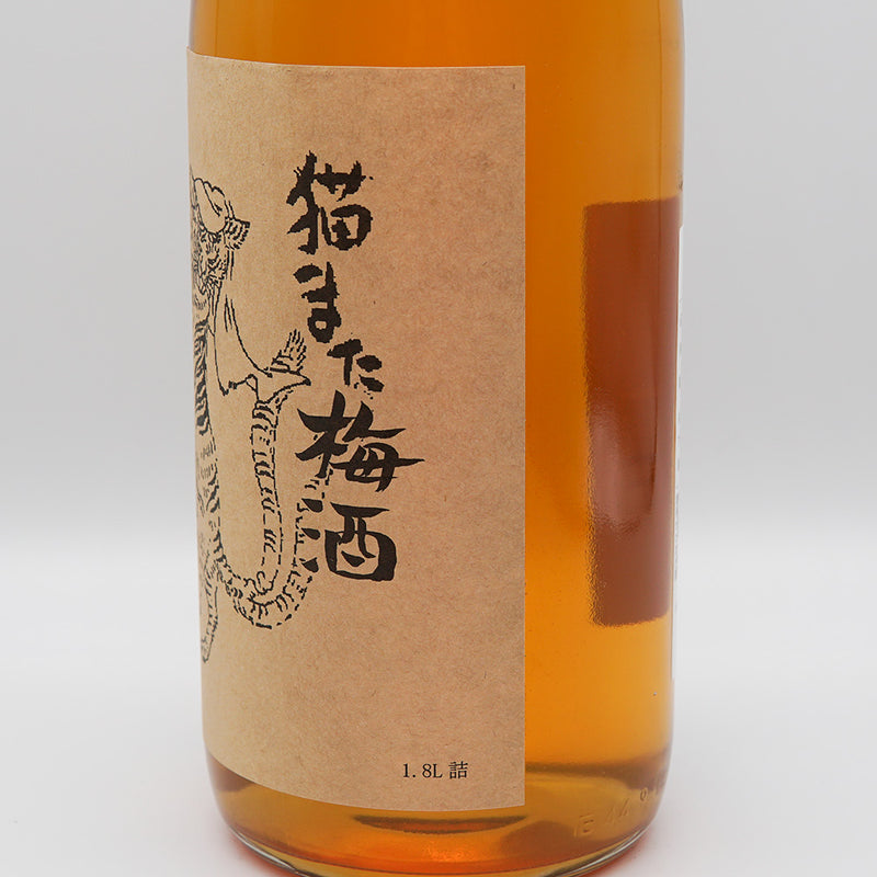 梅酒 猫また梅酒 右サイド
