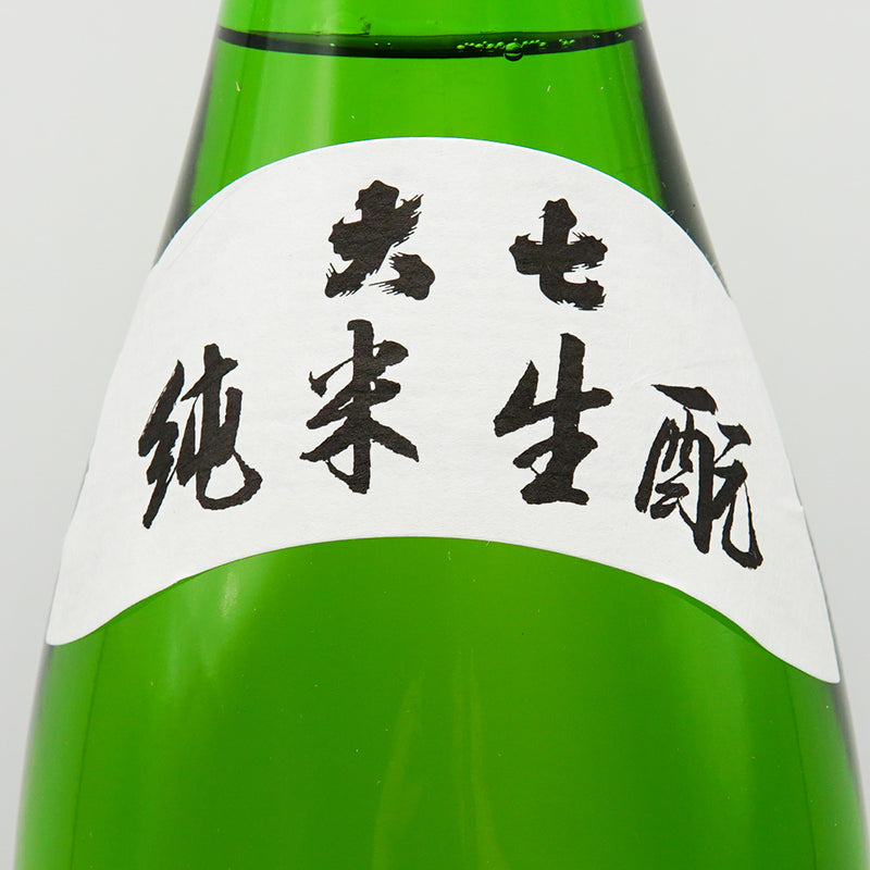 日本酒 大七 純米 生酛 サブラベル