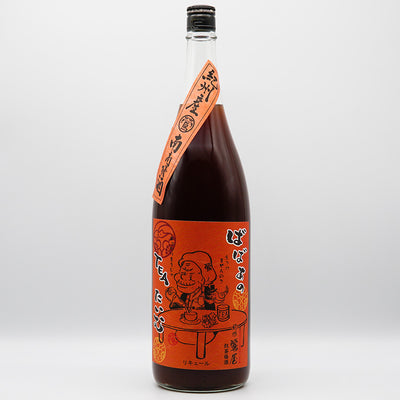 梅酒 紀州鶯屋 紅茶梅酒 〜ばばあのTEAたいむ〜 全体像