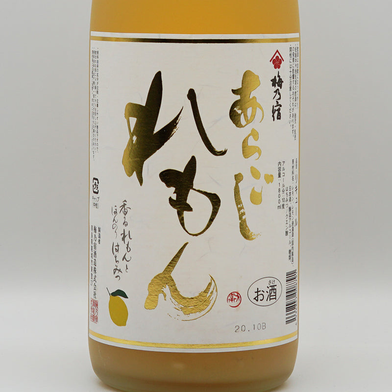 リキュール 梅乃宿 あらごしれもん ラベル