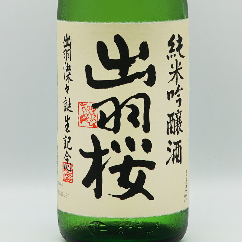 日本酒 出羽桜 純米吟醸酒 出羽燦々誕生祈念 ラベル