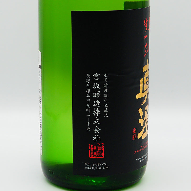 真澄 純米吟醸 辛口生一本のラベル左側面