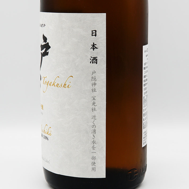 日本酒 戸隠 右サイド