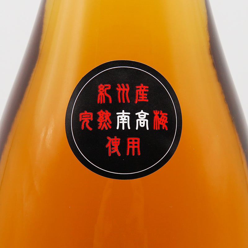 梅酒 黒牛梅酒 サブラベル