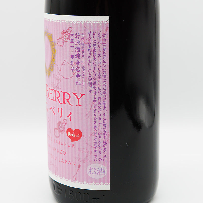 リキュール ミクスベリィ梅酒 右サイド