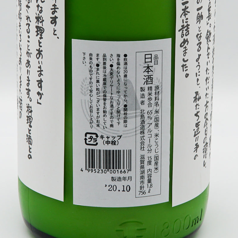御代栄 もろみあらごしどぶの裏ラベル