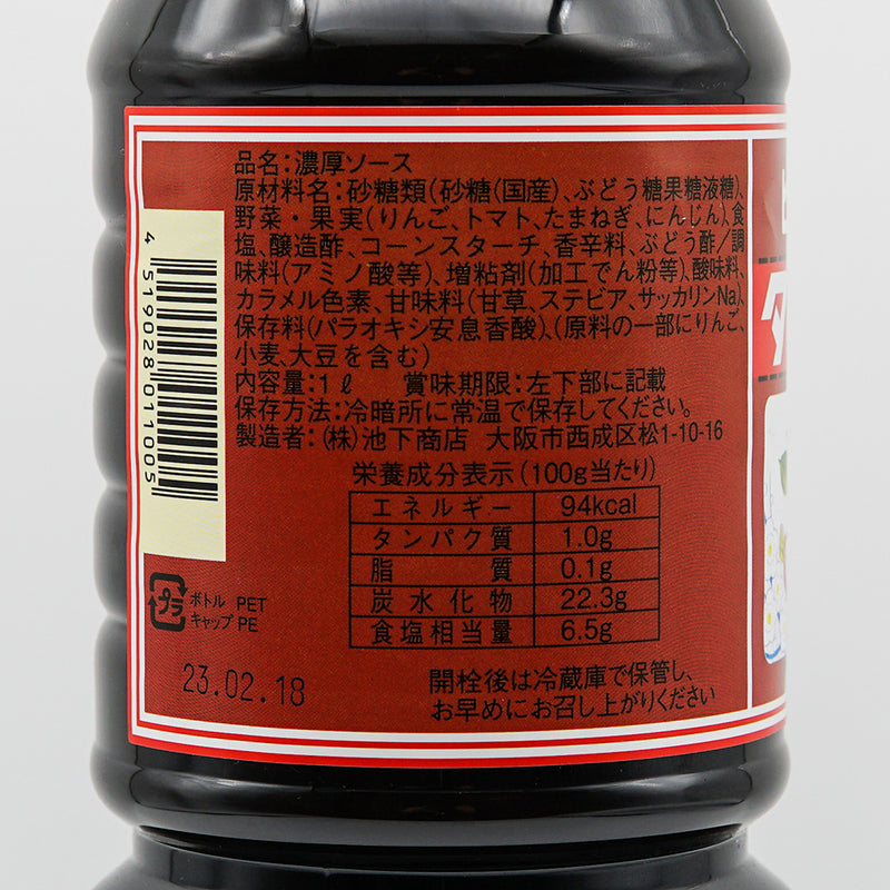 ソース ヒシウメ タマリソース 裏ラベル