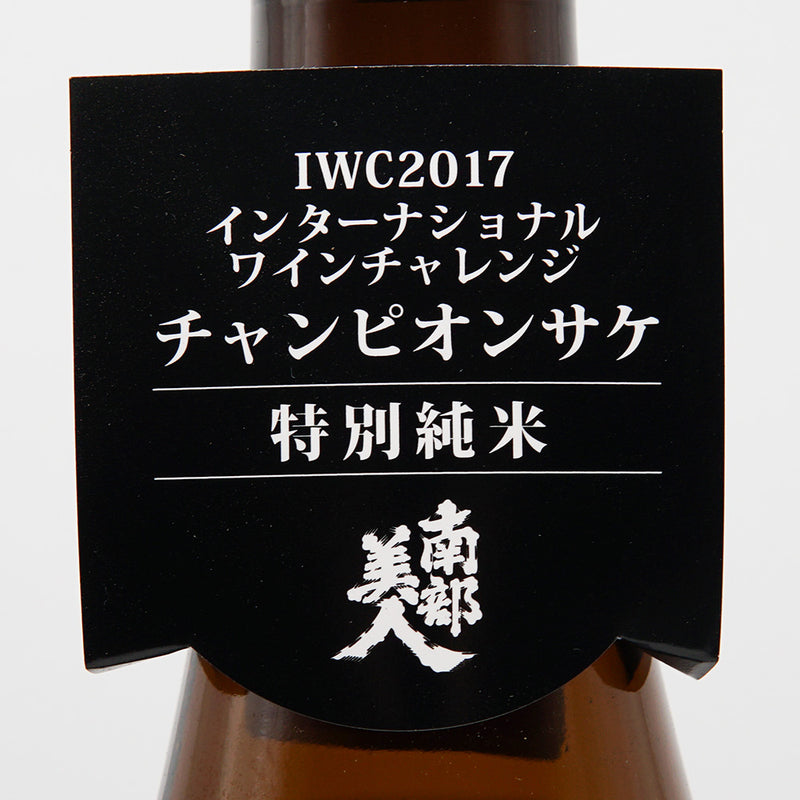 南部美人 特別純米の首掛けラベル側面