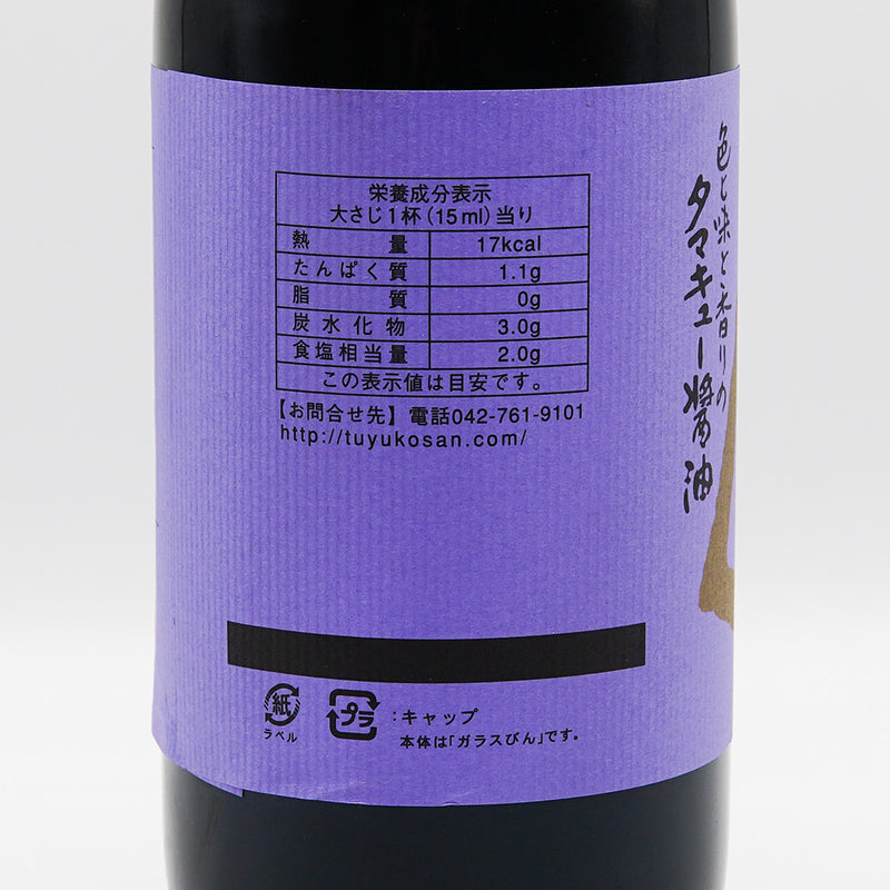 醤油 柴胡の匠 裏ラベル