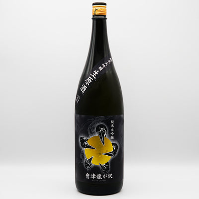 會津龍が沢 純米大吟醸 生原酒の全体像