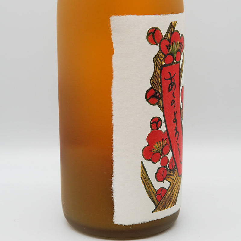 梅酒 とろとろの梅酒 左サイド