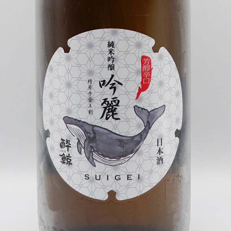 酔鯨 純米吟醸 吟麗のラベル
