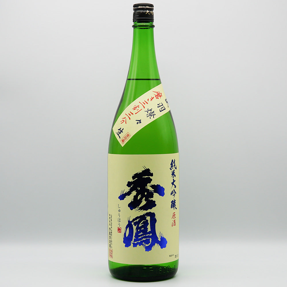 日本酒通販】秀鳳 純米大吟醸 生原酒 磨き三割三分 720ml/1800ml - いそべ酒店