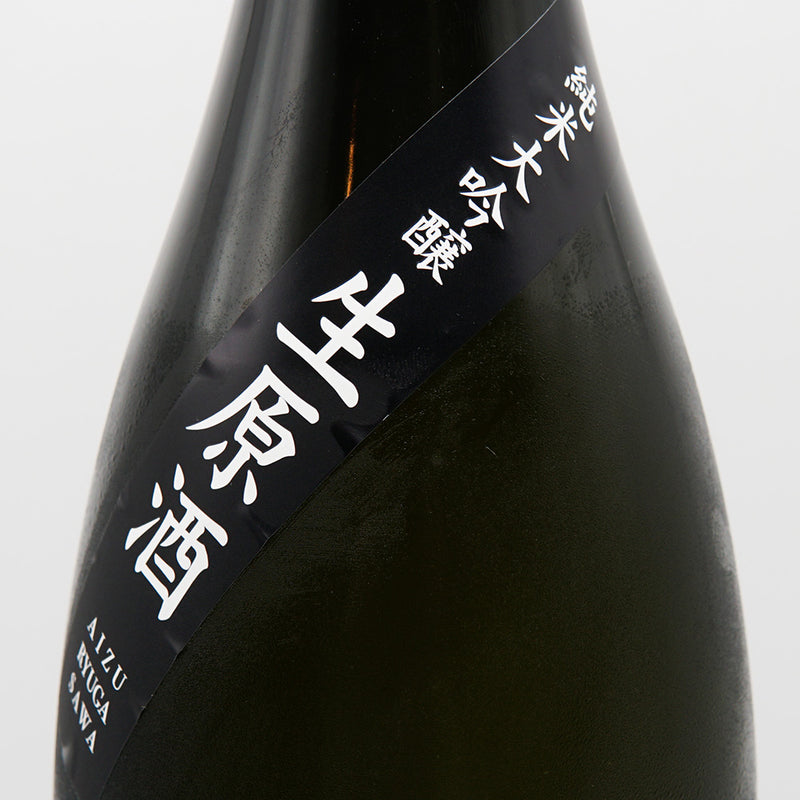 會津龍が沢 純米大吟醸 生原酒のサブラベル