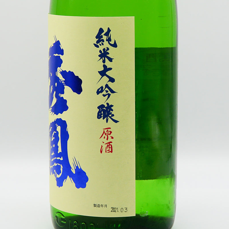 秀鳳 純米大吟醸 生原酒 磨き三割三分 出羽燦々のラベル右サイド