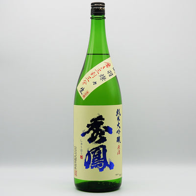 秀鳳 純米大吟醸 生原酒 磨き三割三分 出羽燦々の全体像