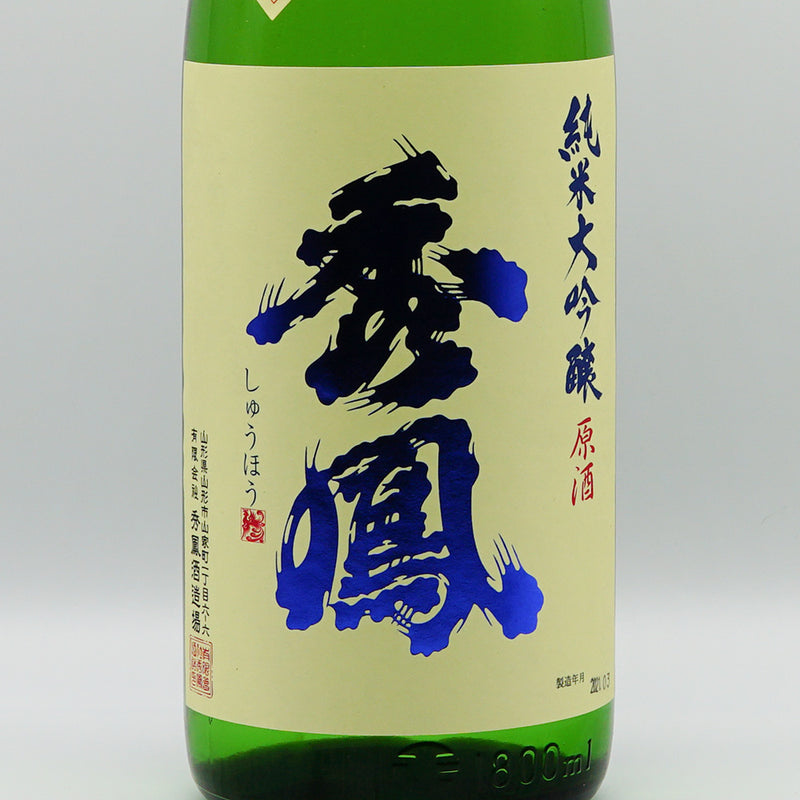 秀鳳 純米大吟醸 生原酒 磨き三割三分 出羽燦々のラベル