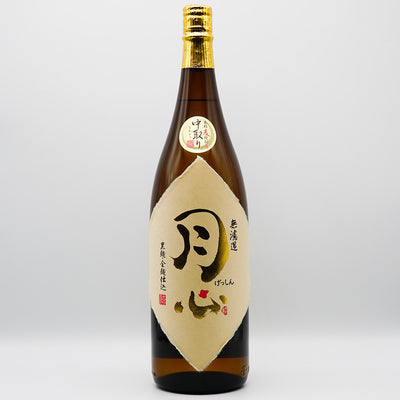 本格麦焼酎 月心の全体像