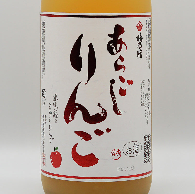 リキュール 梅乃宿 あらごしりんご ラベル