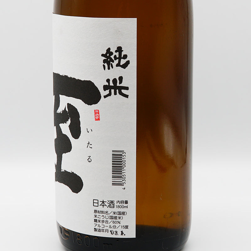 至 純米のラベル右サイド