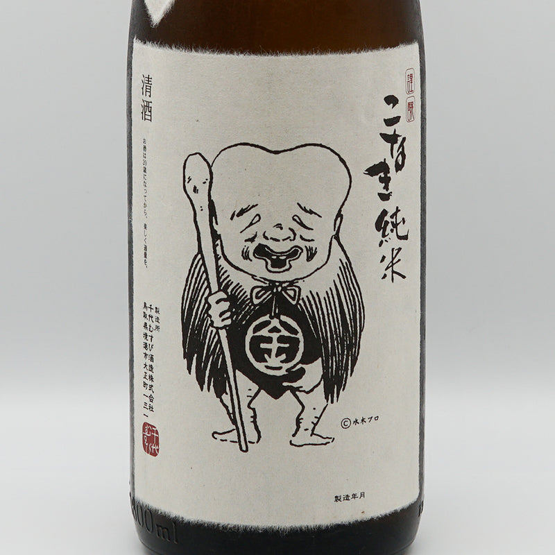 こなき純米 超辛口のラベル