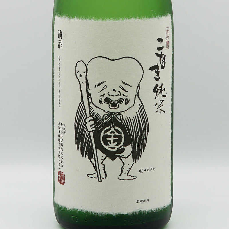 こなき純米のラベル