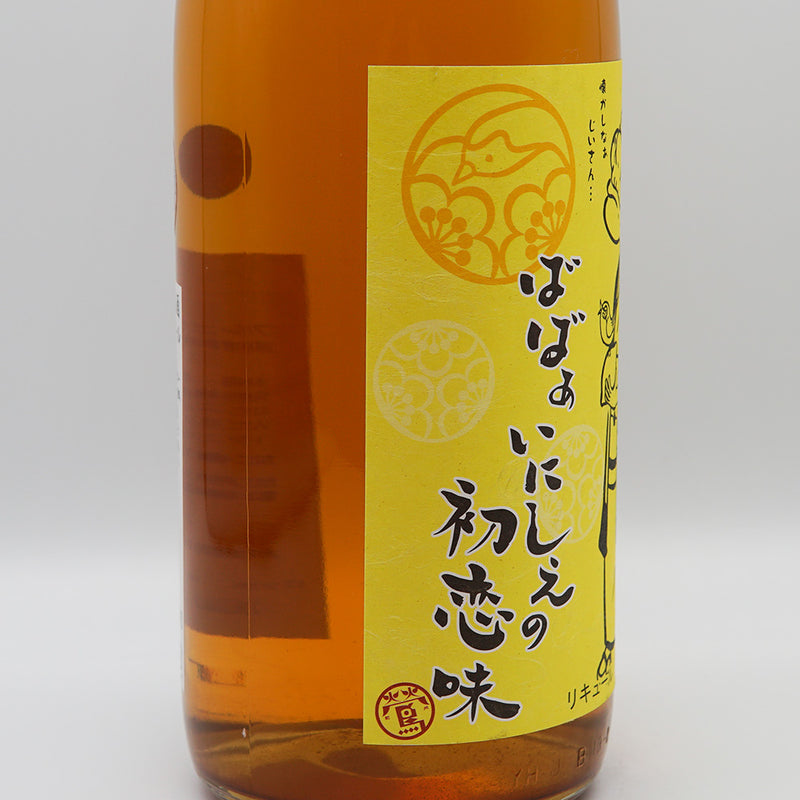 リキュール 紀州鶯屋 檸檬梅酒 〜ばばあいにしえの初恋味〜 左サイド