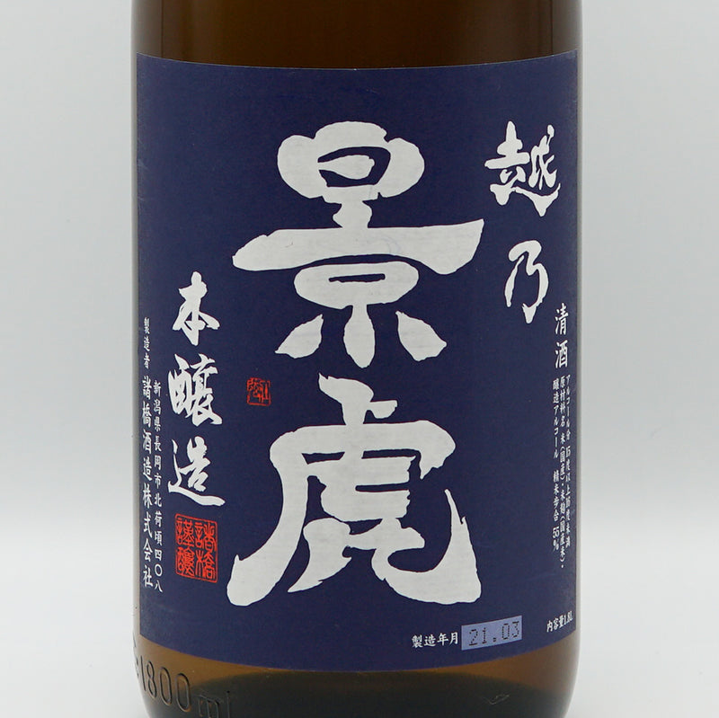 越乃景虎 本醸造 超辛口のラベル